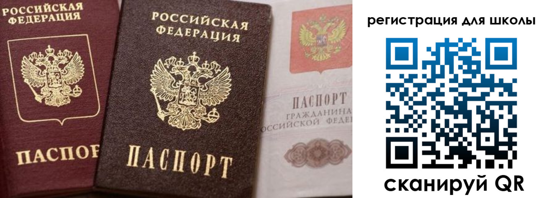 прописка штамп в Абазе