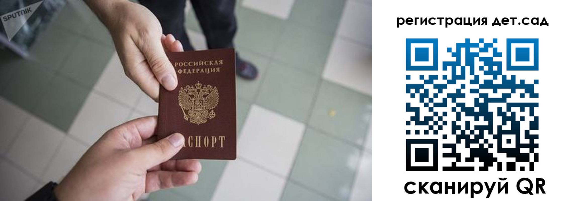 прописка 2025 в Абазе