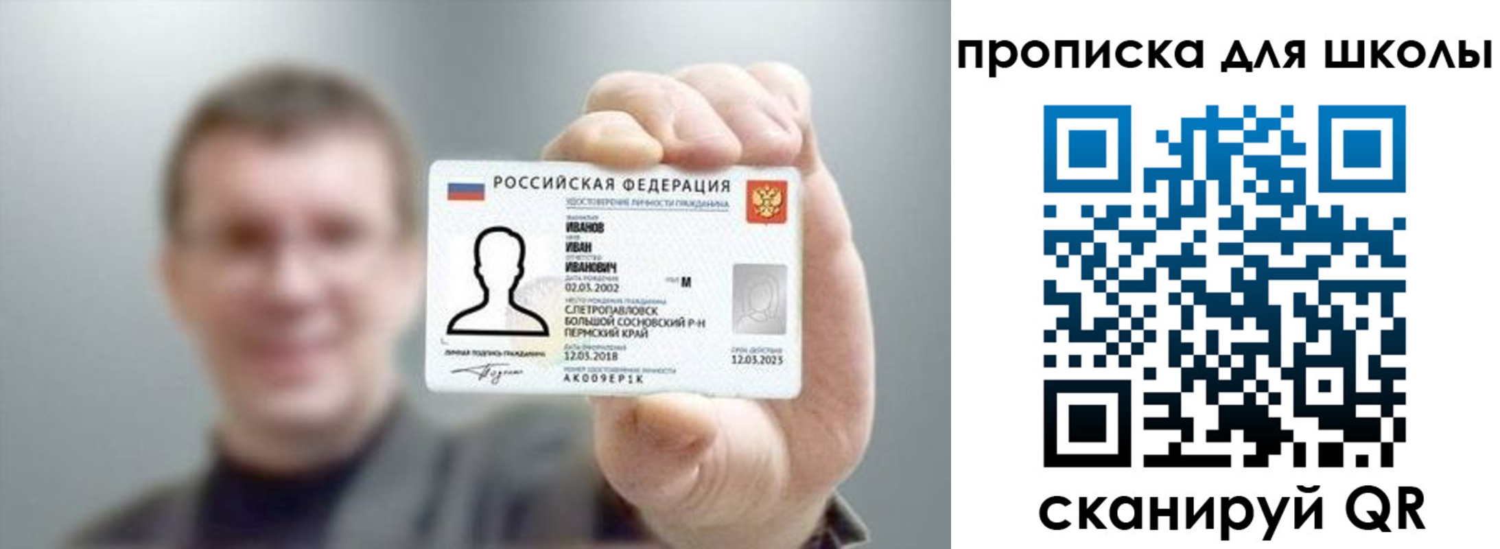 прописка для кредита в Абазе