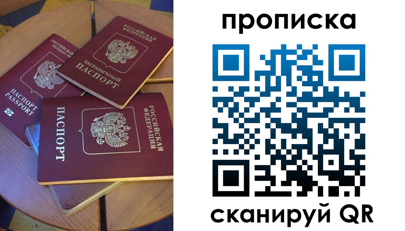 временная регистрация законно в Абазе