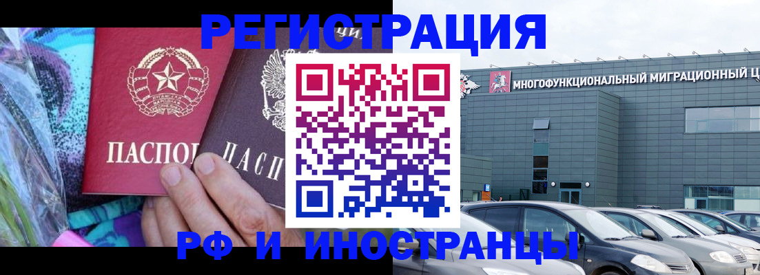 временная регистрация для школы в Абазе