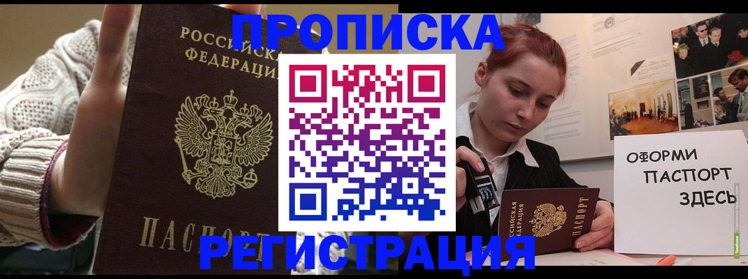 временная регистрация поиск в Абазе