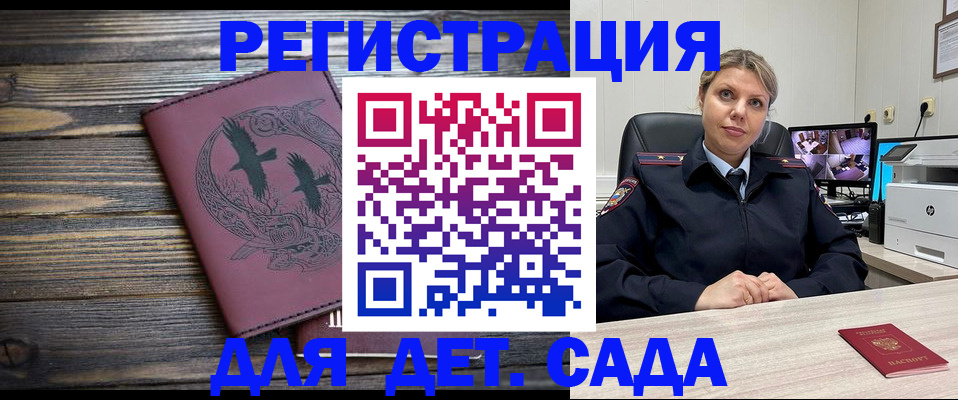 временная регистрация в Абазе