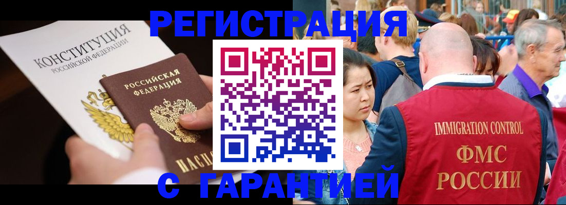 прописка от собственника в Абазе