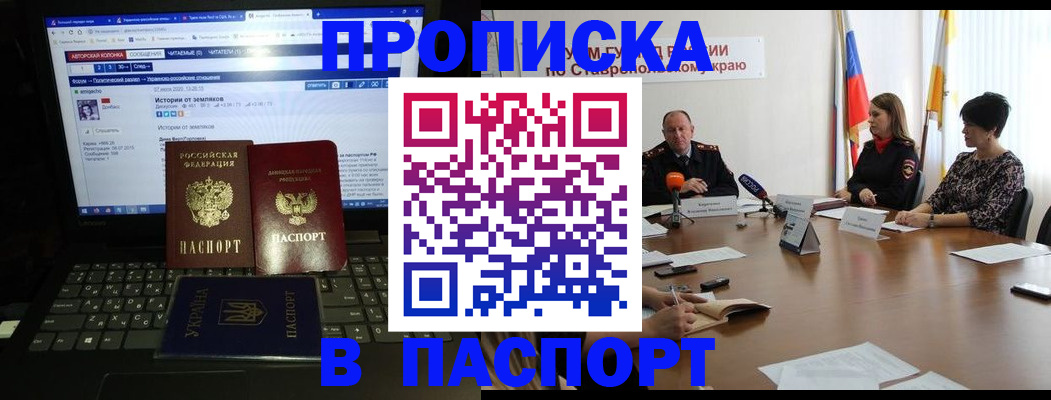временная регистрация надежно в Абазе