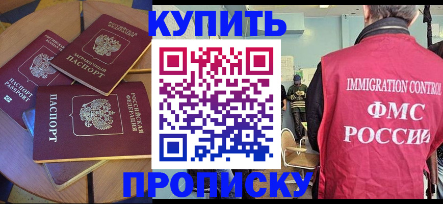 временная регистрация поиск в Абазе