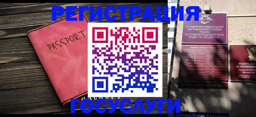прописка штамп в Абазе