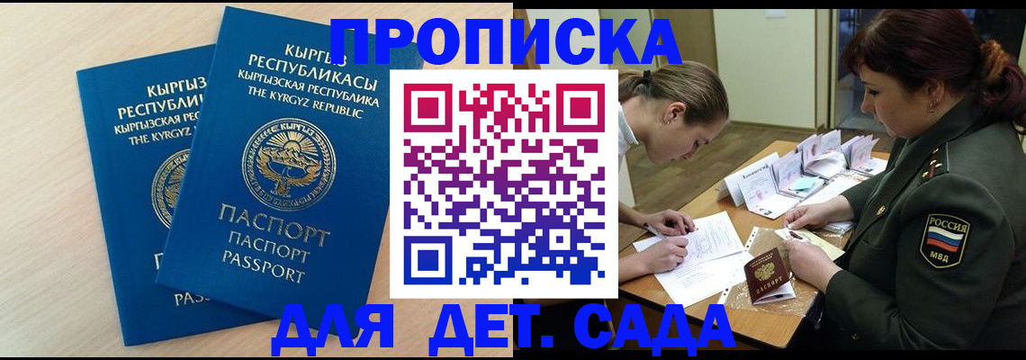временная регистрация адрес в Абазе